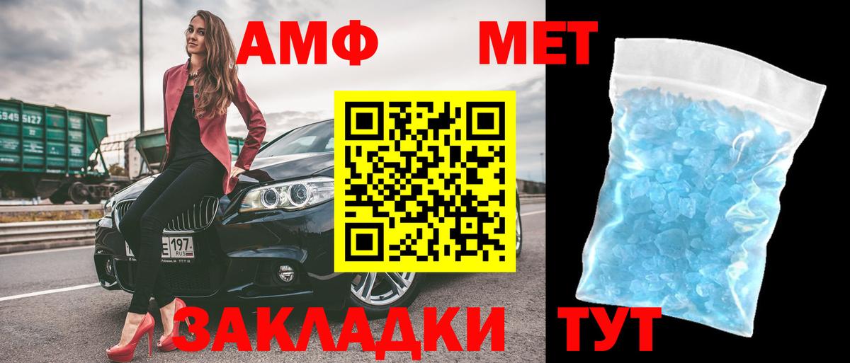 Корсаков  Амфетамин Розовый  АМФЕТАМИН  Amphetamine  Вход с VPN 