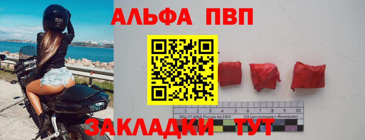 Корсаков  APVP СК  Альфа ПВП кристаллы  дарнет шоп  Alpha PVP Соль  Вход с VPN 