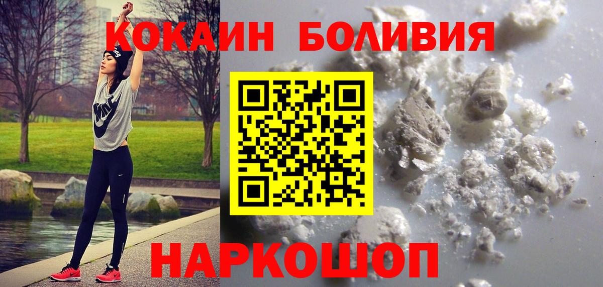 COCAIN  КОКАИН 99%  Корсаков  Вход с VPN  COCAIN Columbia 
