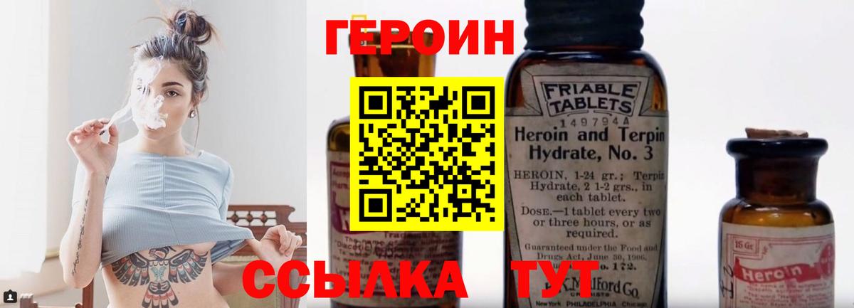 Корсаков  Героин герыч  Вход с VPN 