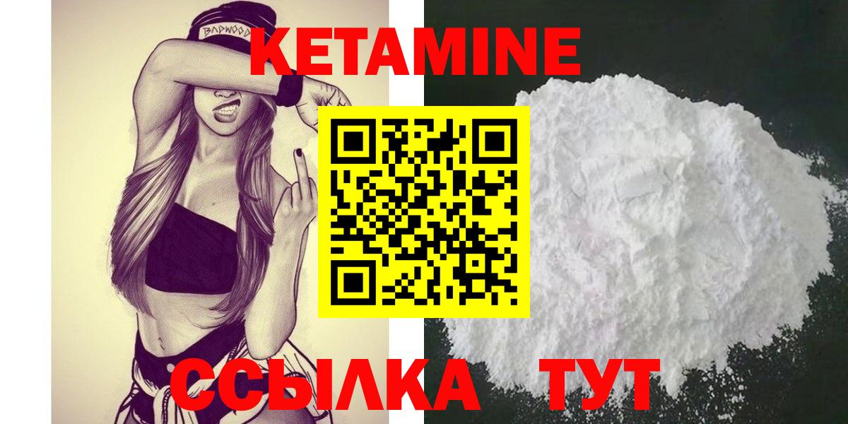 Корсаков  Кетамин ketamine  Вход с VPN  Кетамин ketamine 