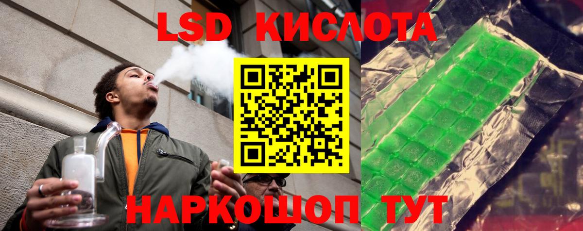 Корсаков  ЛСД экстази кислота  ЛСД экстази кислота  Вход с VPN 