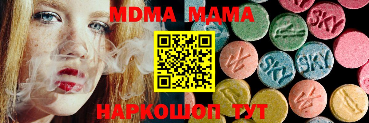 МДМА VHQ Корсаков