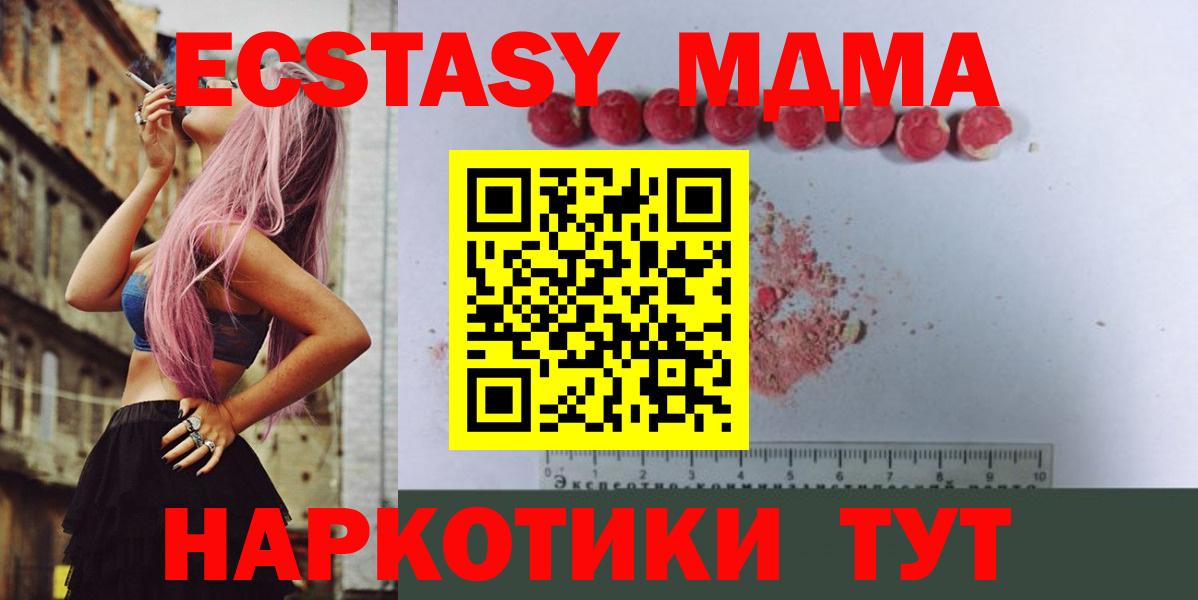 МДМА VHQ  Вход с VPN  MDMA молли  Корсаков 
