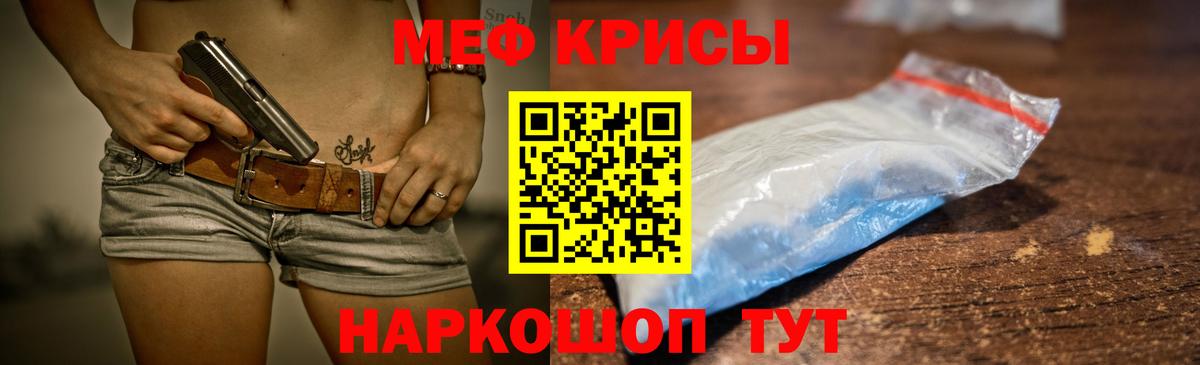 Мефедрон  Вход с VPN  Корсаков  МЕФ  МЕФ мука  МЕФ мяу мяу 
