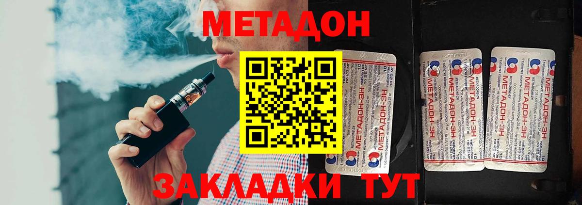 Метадон VHQ  мориарти состав  Метадон белоснежный  Корсаков  Вход с VPN 
