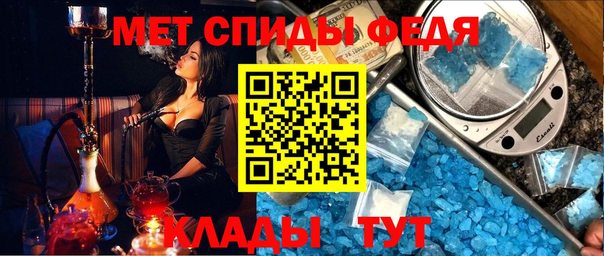 МЕТАМФЕТАМИН Декстрометамфетамин 99.9% Корсаков