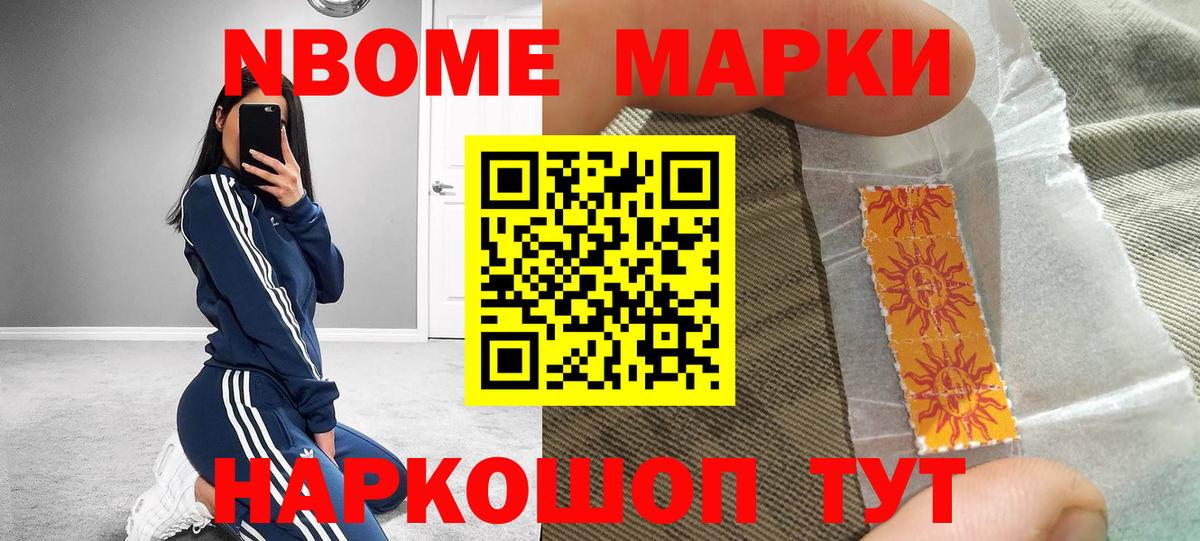 Наркотические марки 1,5мг Корсаков