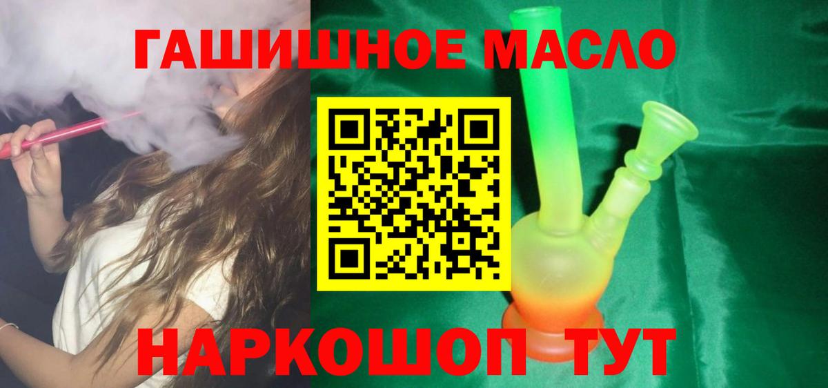 ГАШИШ Корсаков